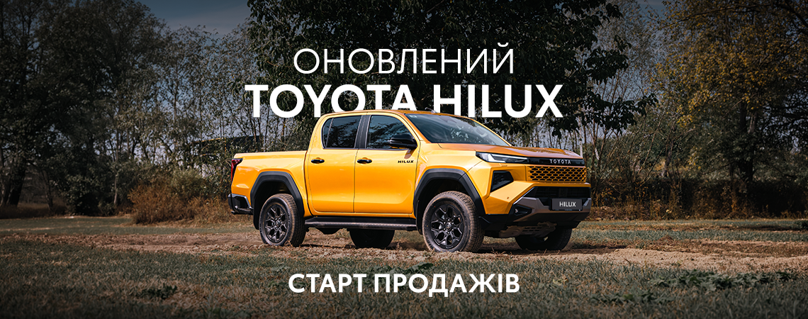1140h450_toyota_hilux