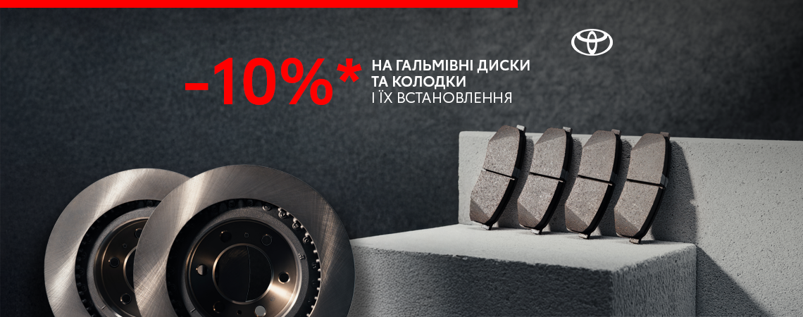 1140h450_toyota_diski