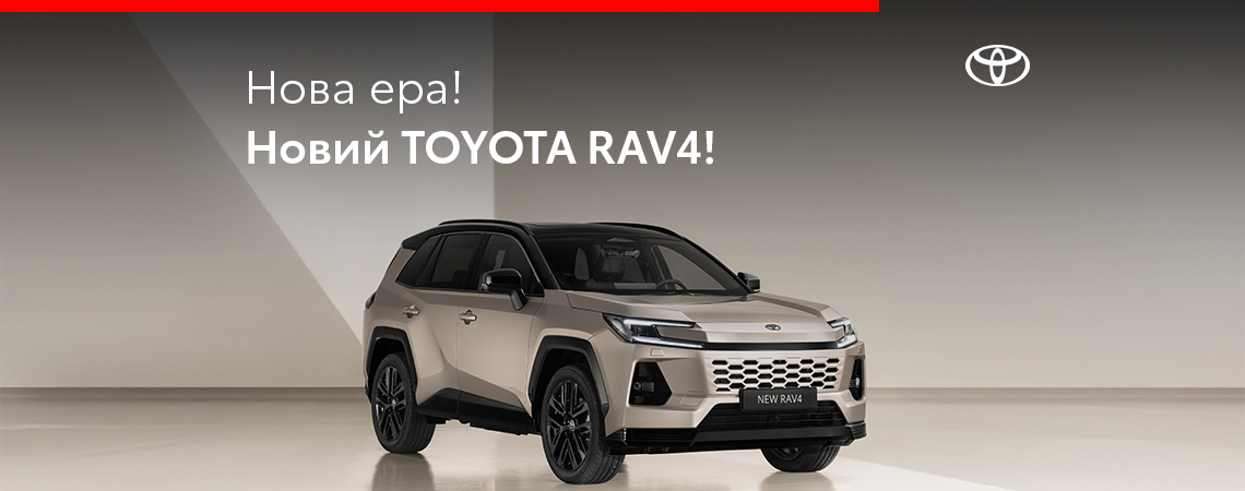 1140h450_toyota_rav4_new