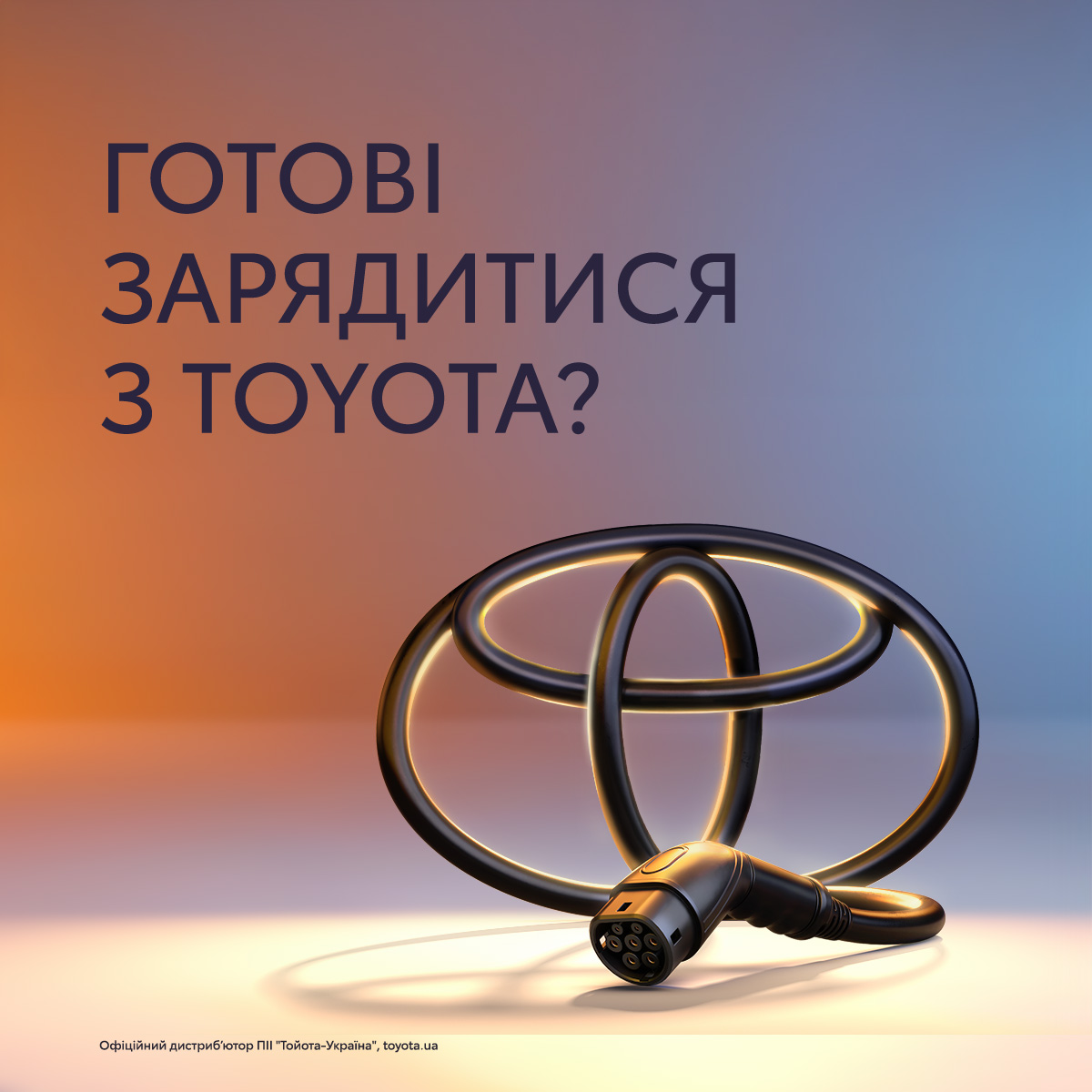 toyota_teaser_kv_1200x1200